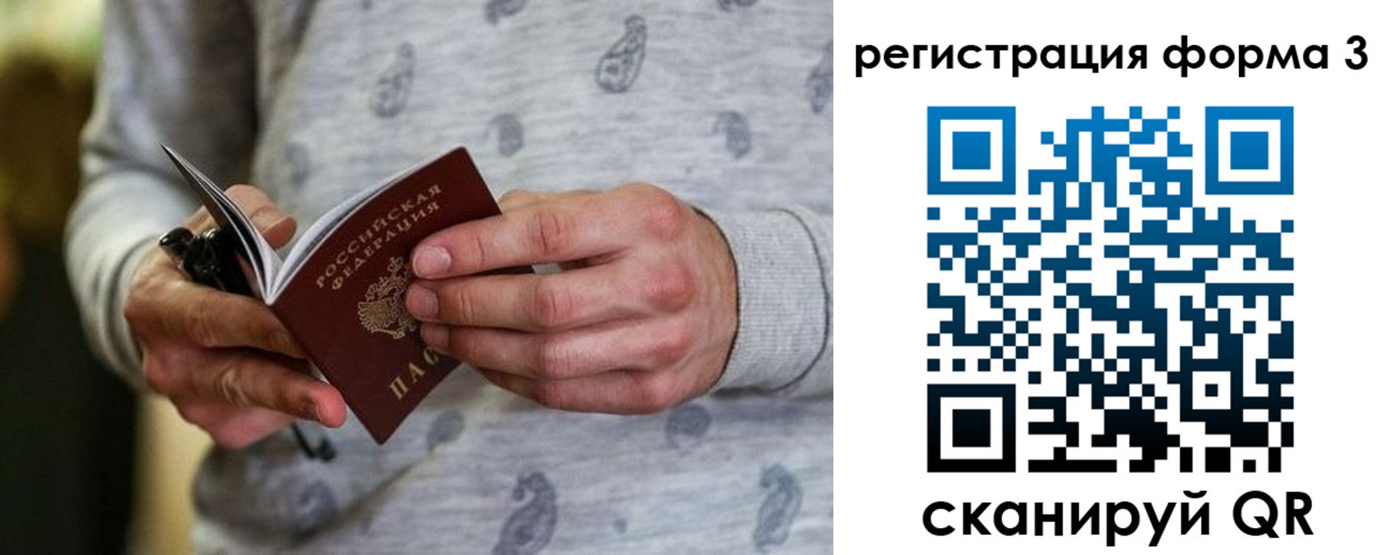 временная регистрация госуслуги в Звенигороде