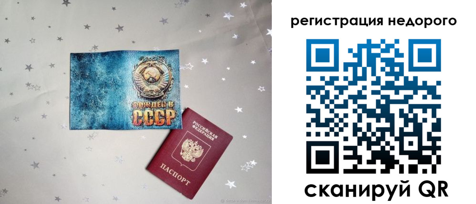 прописка от собственника в Звенигороде